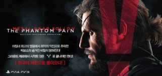 메탈기어솔리드V: 더팬텀페인, 한글판 발매기념 이벤트