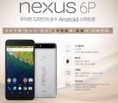 화웨이 넥서스6P 국내 출시…SKT 판매가가 더 저렴