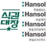 벤디스 모바일 식권 ‘식권대장’ 한솔그룹서 쓴다