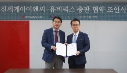 신세계아이앤씨, 유비쿼스와 총판 계약