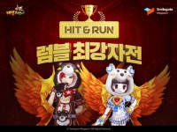스마일게이트, 테일즈런너 럼블 최강자전 개최 예고