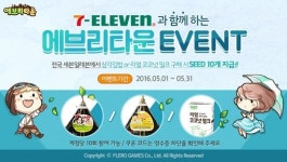SNG 에브리타운, 세븐일레븐 제휴 이벤트 시작