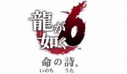 용과같이6, 오는 12월 8일 출시