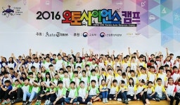 한국GM, 2016 오토 사이언스 캠프 개최...車산업 인재 육성