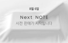 갤노트7 언팩 D-2 과감한 정보 노출…왜?
