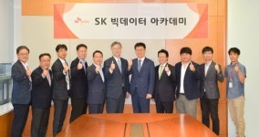 SK주식회사 C&C, 빅데이터 전문가 과정 개설