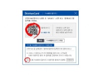 신한카드, PC서 아무 것도 안 설치하고 결제한다