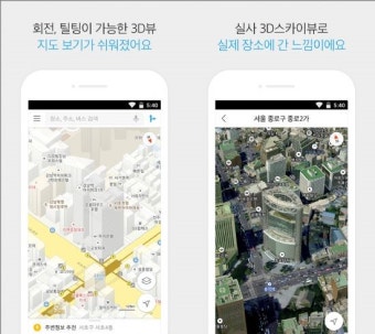 다음지도 업데이트...'카카오맵'으로 재탄생