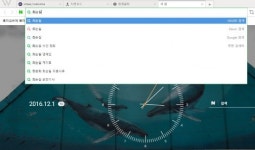 네이버 브라우저 웨일 직접 써보니…