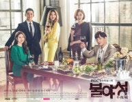 케이블TV VOD서 드라마 ‘불야성’ UHD로 방영