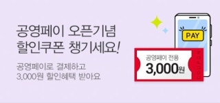 공영홈쇼핑, ‘공영페이’·‘삼성페이’ 도입