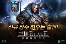 433, ‘삼국블레이드’ 신규 캐릭터 ‘하후돈’ 추가