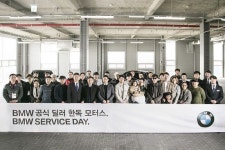 BMW 코리아, 한독모터스 고객 초청 서비스 데이 개최