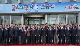 홈앤쇼핑, 마곡 신사옥서 상생 다짐