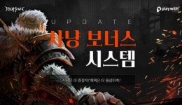 플레이위드, PC 게임 &apos;로한&apos; 사냥 보너스 시스템 공개