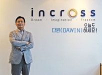 인크로스, 서비스운영 사업부문 물적분할