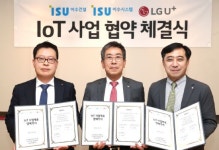LGU+, 브라운스톤 아파트에  IoT적용