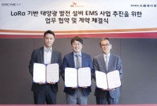SKT, 동양이엔피와 태양광발전 관리 서비스 출시