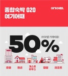 여기어때 비모텔 숙박비중 절반 도달