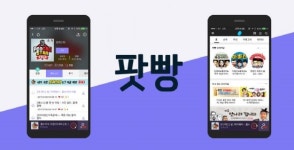 팟빵, 적자에도 무료화 한 이유는?