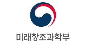 미래창조과학부, 과학기술정보통신부로 변경