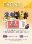 케이블TV VOD, '안녕! 괴발개발’ VOD 이벤트 진행