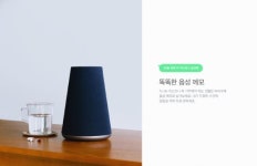 네이버 AI 스피커 &apos;웨이브&apos; 직접 써보니…