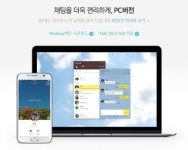카카오톡 PC 버전 제대로 쓰고 있나요…