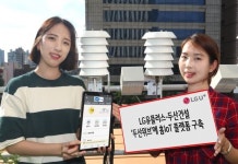 LGU+, ‘두산위브’에 홈IoT 플랫폼 구축