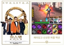 PC 게임만 모바일화?...영화-만화 IP 침투