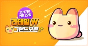 퍼니글루, ‘라테일W’ 22일 국내 정식 출시