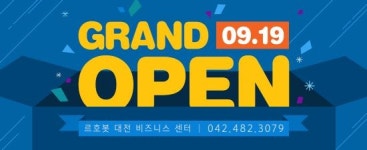 카페그랑주(대덕비즈센터점) | 르호봇, 대전에 새 공유 사무실 오픈