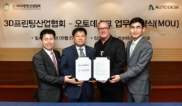 오토데스크, 비영리 3D프린팅산업협회에 퓨전360 지원
