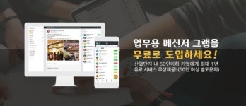 파트너, 산업단지 클라우드확산 사업자 선정