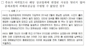 공정위, 상조상품 소비자 피해주의보 발령