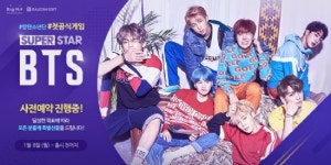 ‘방탄소년단’ 리듬게임 ‘슈퍼스타 BTS’ 사전예약 시작