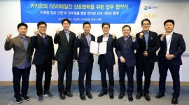 카톡으로 GS25 행사상품 주문한다