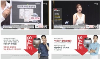 방심위, 허위 영수증 방송한 롯데홈쇼핑 과징금 건의
