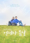 바로고, 4월 라이더 모집 포스터 공개