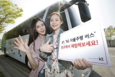 KT “5G 자율주행 버스 직접 체험해보세요”