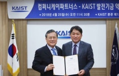 KAIST 컴퍼니케이파트너스가 1억 원 발전기금