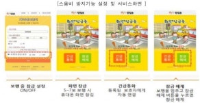 방통위, 청소년 보행 중 스마트폰 사용 차단한다