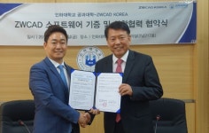지더블유캐드, 인하대 공대에 2D 및 3D 캐드 기증