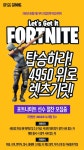 오피지지 게이밍, ‘포트나이트’ 선수 공개 모집