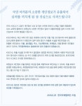 한국국제협력단 해킹...7천여 개인 정보 유출
