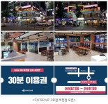 와이제이엠게임즈, VR카페 ‘엔터 VR’ 부천점 오픈