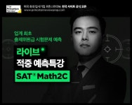 에스티유니타스, 프린스턴 리뷰 韓 사이트 오픈