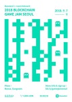 모스랜드-룸네트워크, ‘2018 블록체인 게임잼 서울' 개최