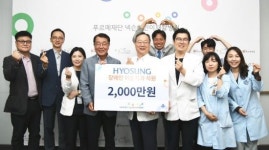 효성, 장애인 200여명 치과 진료 지원한다