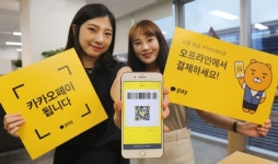 카카오페이 매장결제, 영화관·마트에서도 사용하세요